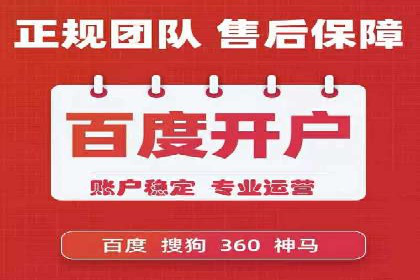 搜索开户返点案例分享：如何赚取丰厚回报